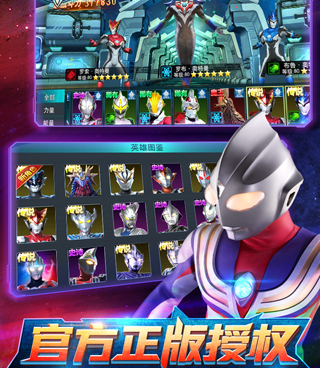 奥特曼传奇英雄系列手游合集