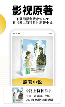 和熊猫免费小说一样的手机软件合集