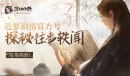情报揭晓!《浮生为卿歌》造梦剧情官方号探秘往事轶闻