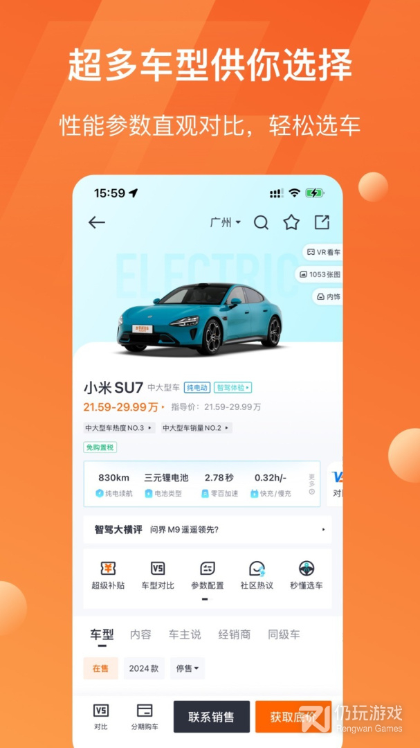 太平洋汽车