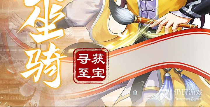 像九州仙剑传这样的手游合集