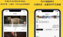 2021《APP限免》5月13日ios限时免费APP一览
