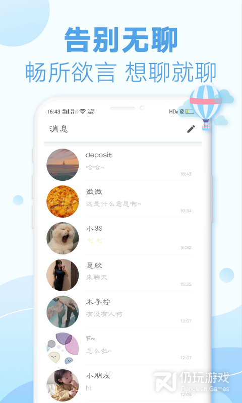 耳语漂流瓶红包版