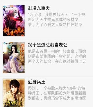 乐读小说所有版本手机软件合集