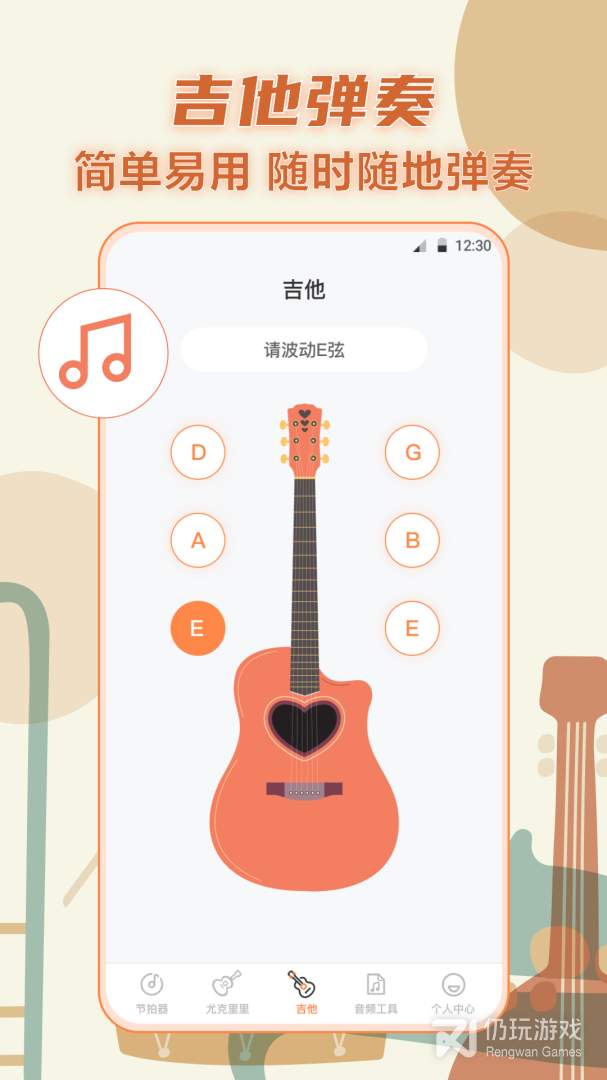 调音器