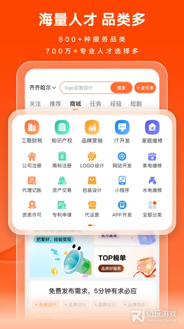 猪八戒