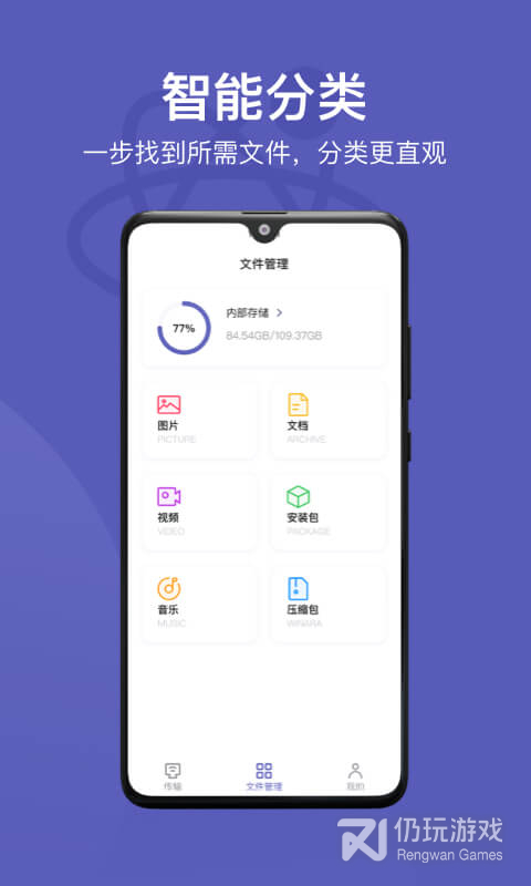 文件管理器手机软件合集