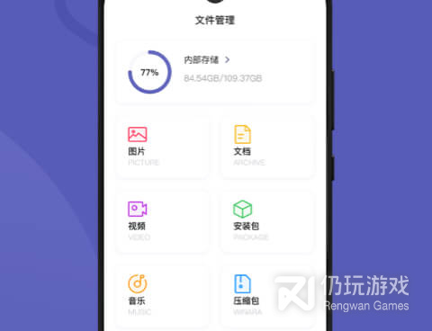 文件管理器手机软件合集