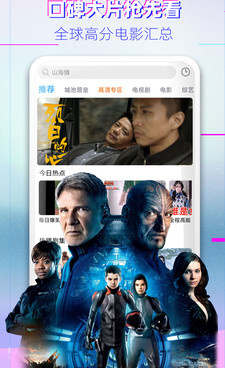 类似千寻影视的手机软件合集