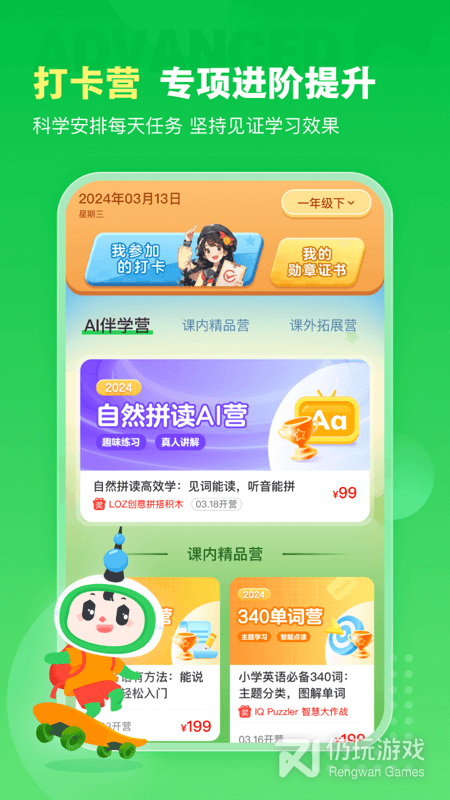 沪学习
