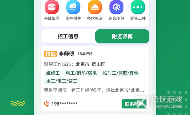 重庆服装招工平台手机软件合集