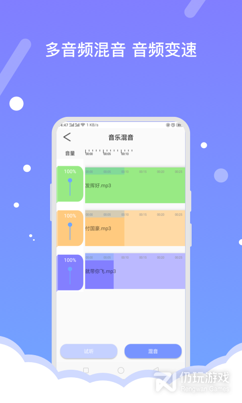 音频编辑器