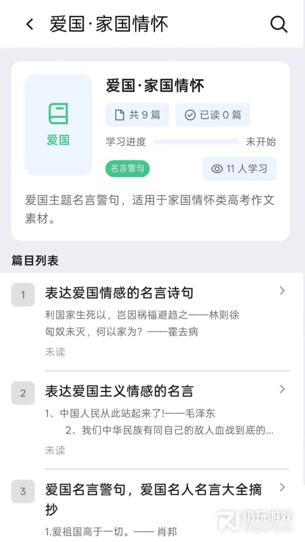 高考满分作文
