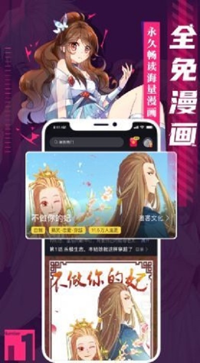 全面漫画无删减版