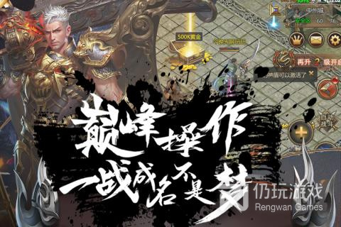 像皇城传说这样的手游合集