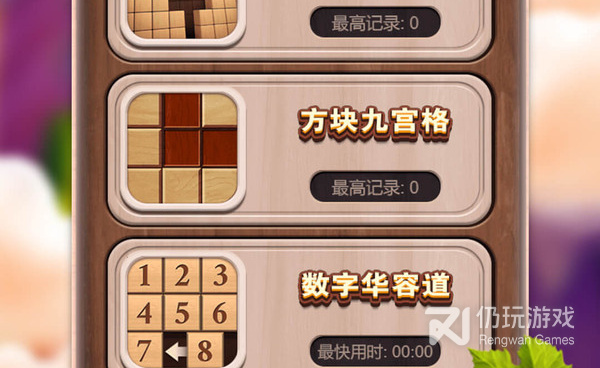 俄罗斯方块玩法手游合集