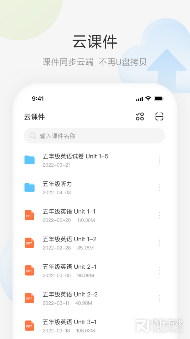 艺云白板