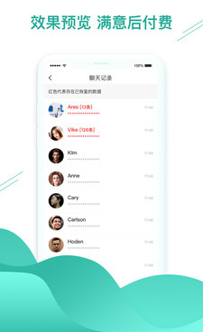 微信历史版本手机软件合集