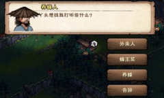 烟雨江湖有恨如何了任务怎么完成