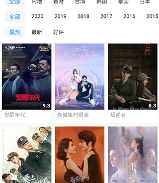 小蓝影视所有版本手机软件合集