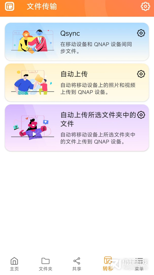 Qfile最新版