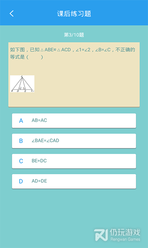 初中数学助手最新版