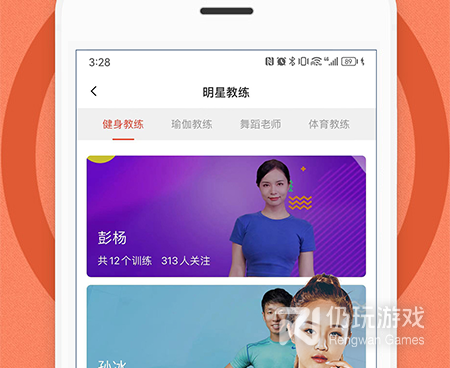 可以测体脂的手机软件合集