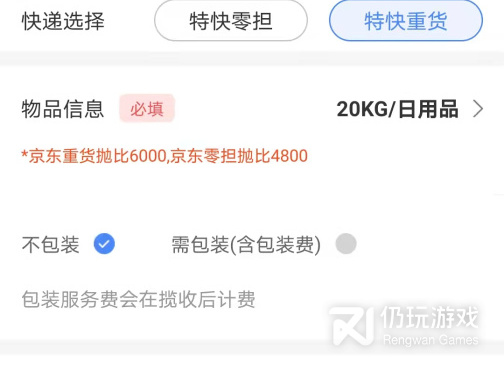 快递员手机软件合集