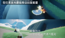 光遇7月18日每日任务怎么做