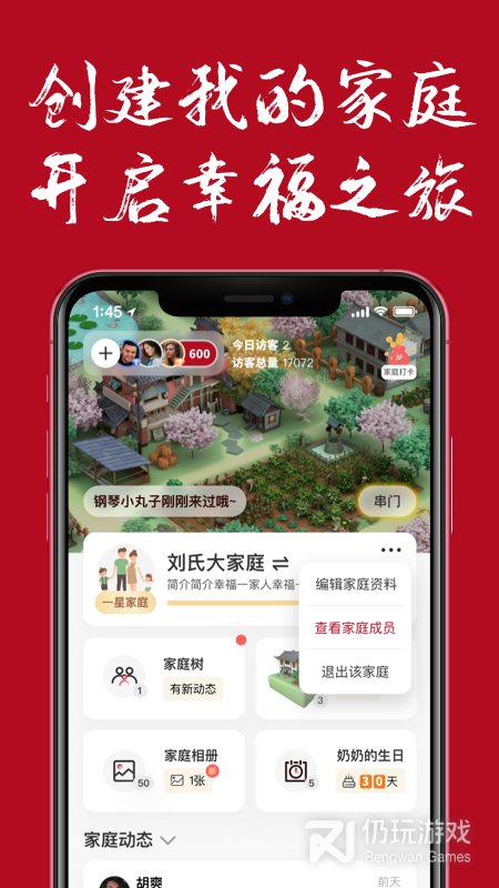 族谱最新版
