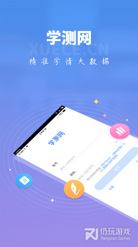 学测网教师版