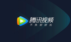 腾讯视频没有弹幕怎么回事介绍