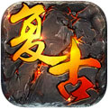 复古传奇1.80版
