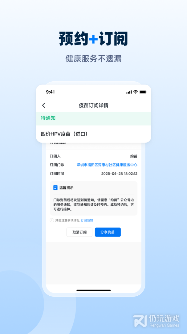 约苗