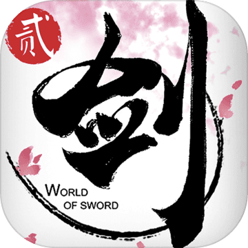 剑侠世界2内购破解版