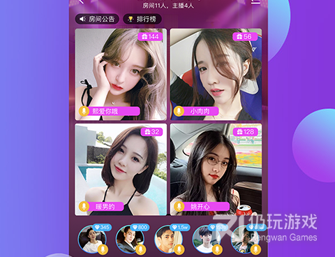 和兔兔直播同款的手机软件合集