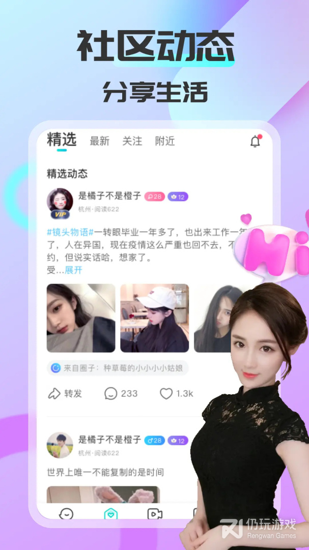 可聊同城
