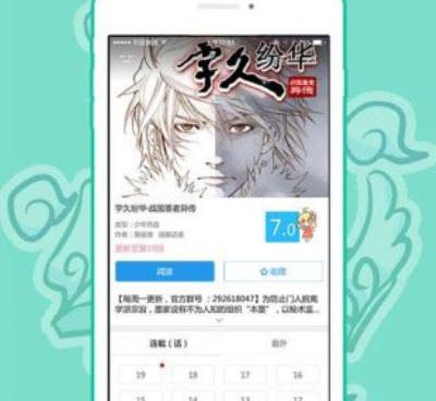 和哔卡漫画差不多的手机软件合集