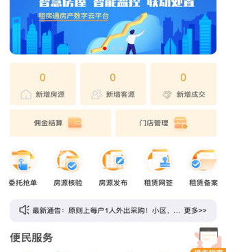 苏州租房子手机软件合集