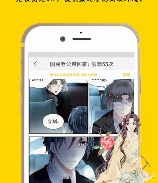 像咕咕漫画这样的手机软件合集