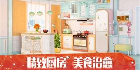 类似我的小家的手游合集