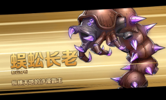 《合金弹头觉醒》蜈蚣长老打法攻略分享