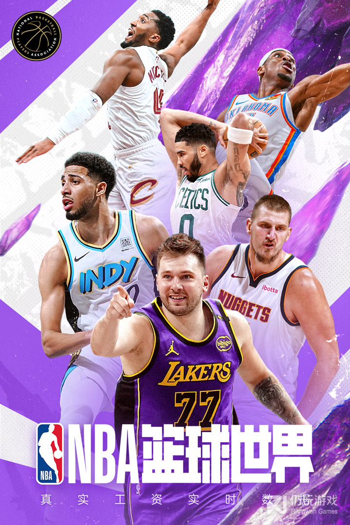 NBA篮球世界