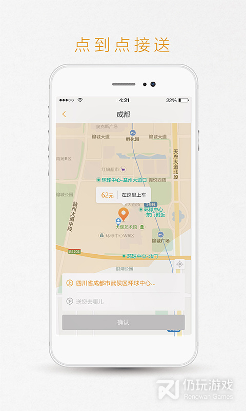 易来客运
