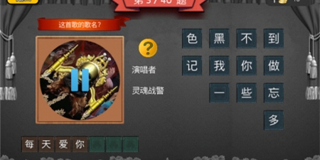 猜歌闯关手游合集