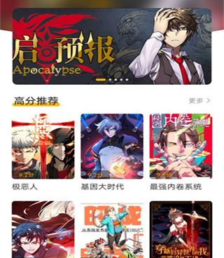 和get漫相似的手机软件合集