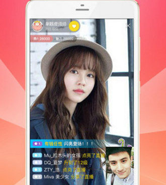 蝶恋花直播手机软件合集