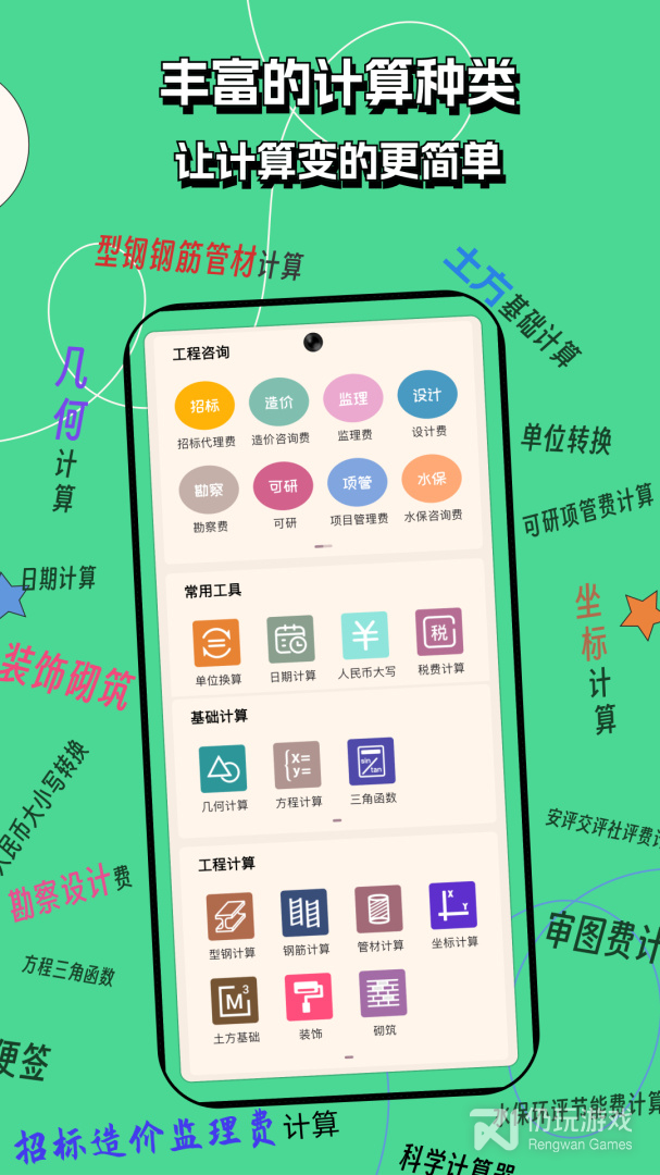 招投标工具箱2024版