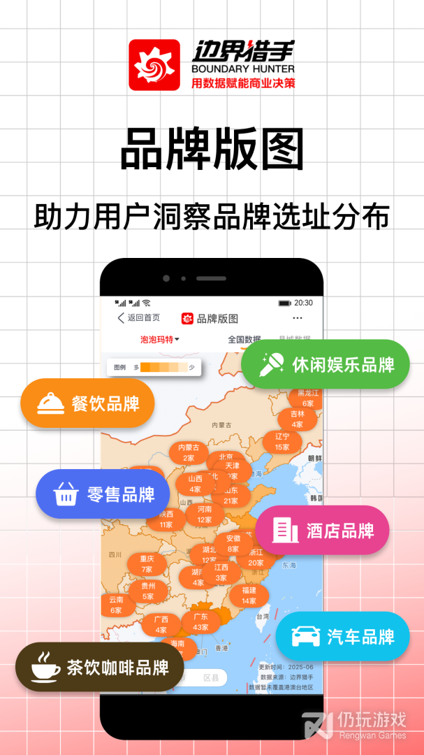 边界猎手