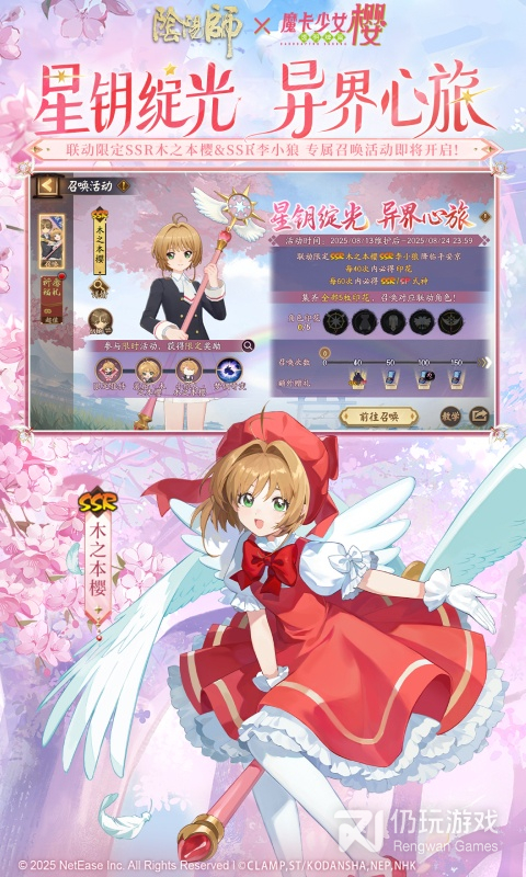 阴阳师